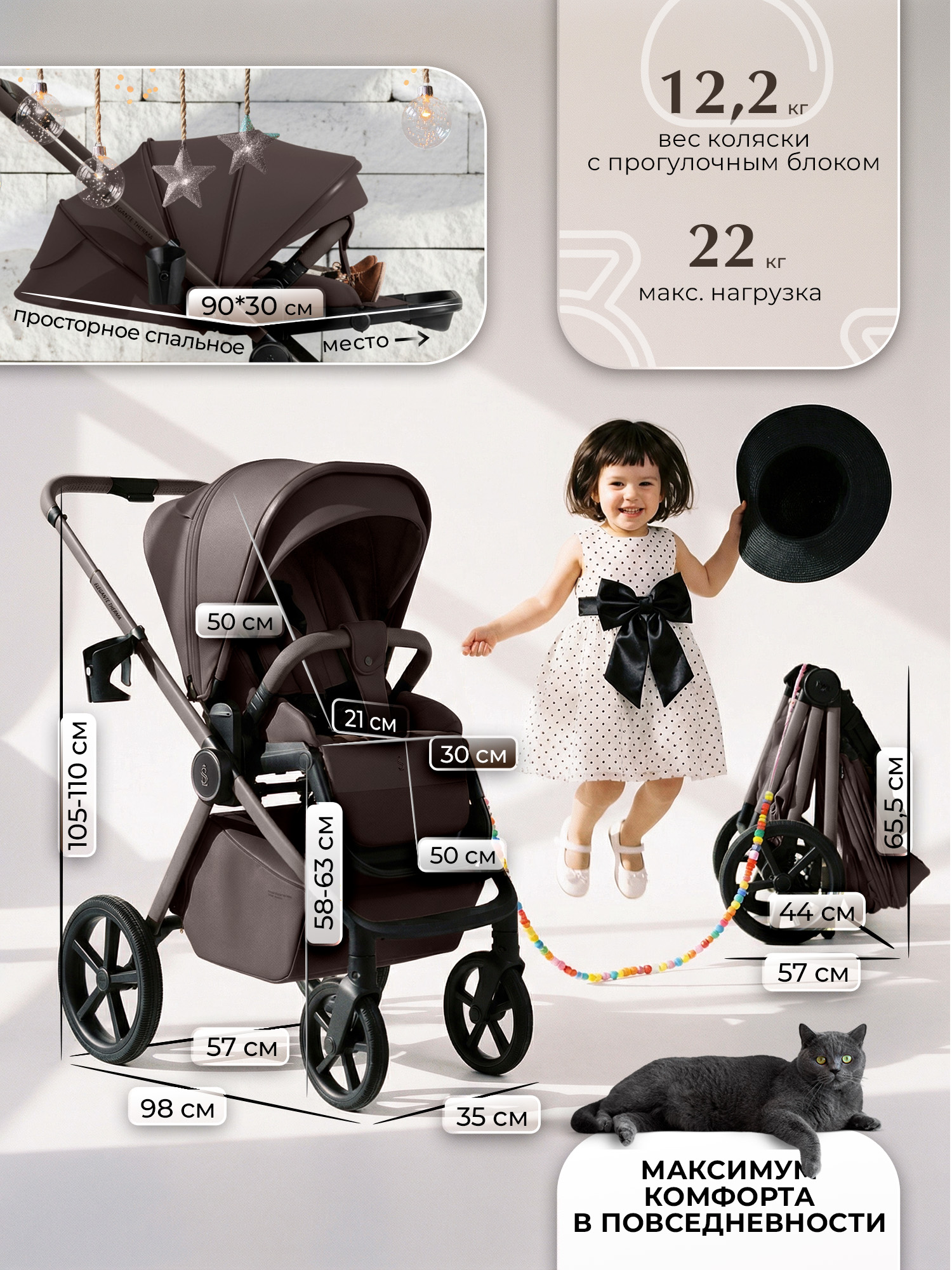 Коляска 2в1 Sweet Baby Elegante Therma Colore Choco - фото 8