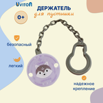 Клипса для пустышки Uviton