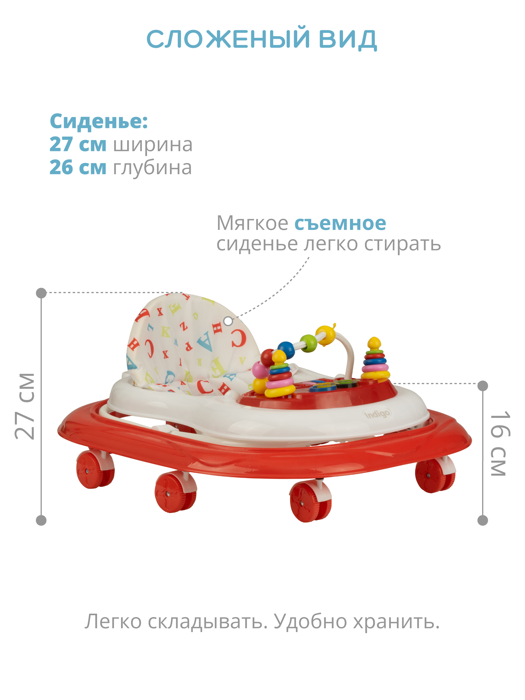Ходунки Indigo Abc красный - фото 5