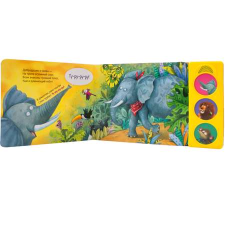 Книга МОЗАИКА kids Нажми и послушай В Африке