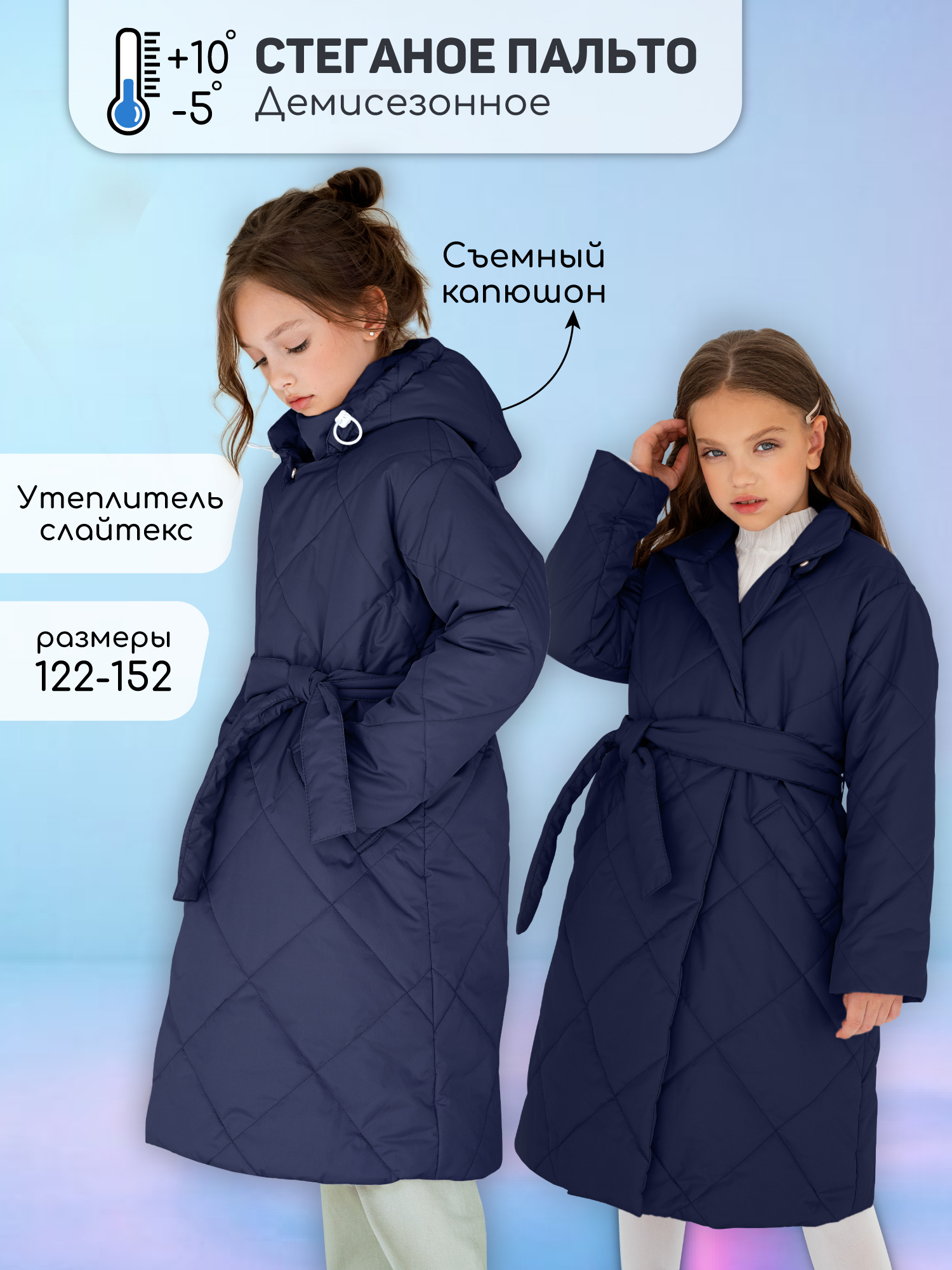 Пальто Amarobaby AB-OD23-PRETTY29/20 - фото 2