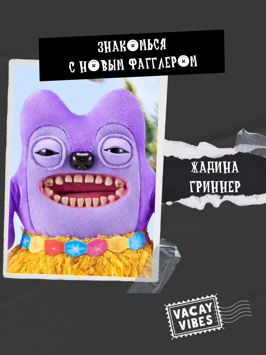 Мягкая игрушка FUGGLER Жадина Гринер 24 см - фото 7