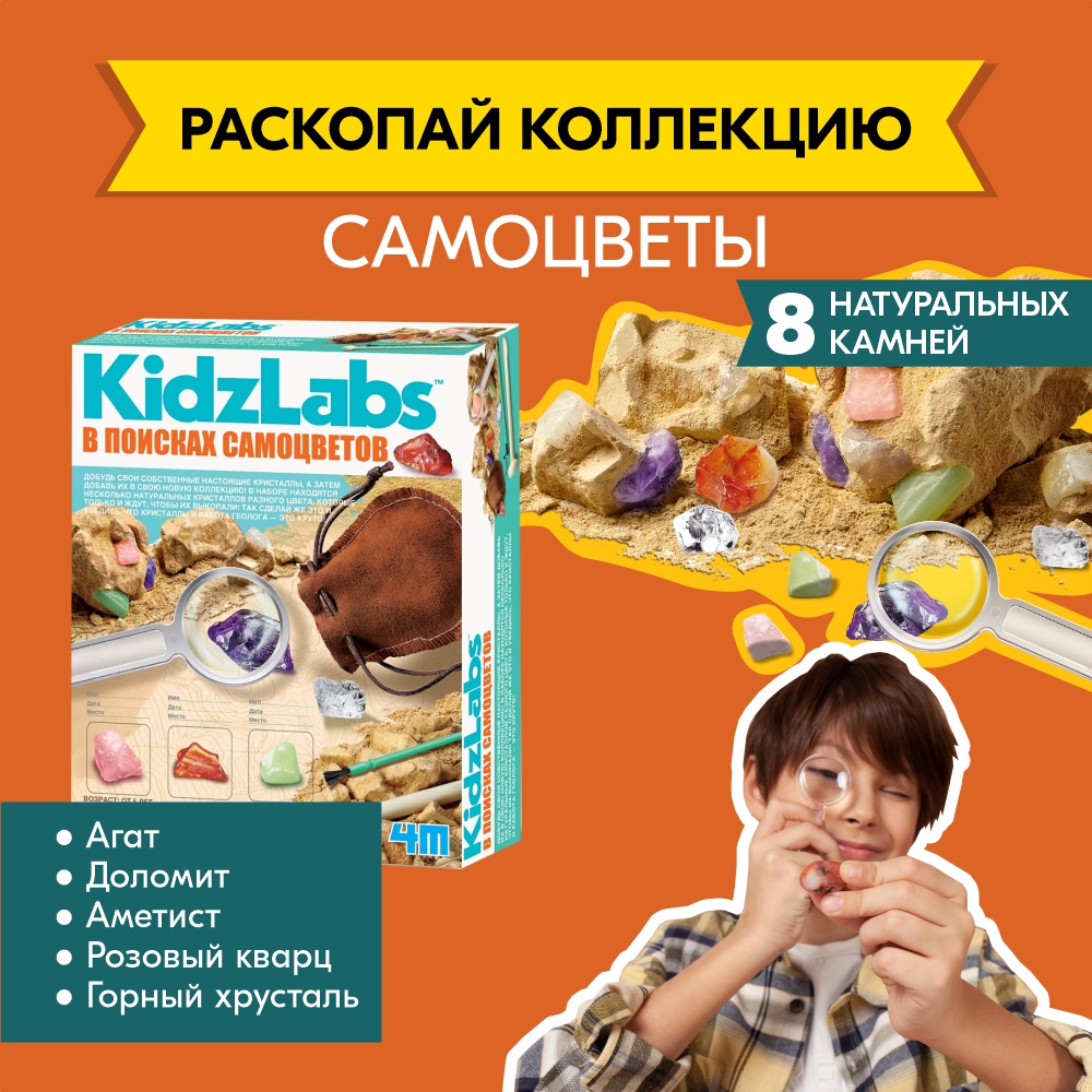 Набор для раскопок 4M - фото 1