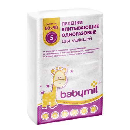 Пелёнки одноразовые BABYMIL 60х90 см 5 шт.