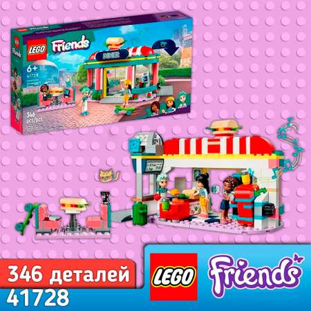 Конструктор LEGO Friends Закусочная Хартлейк-Сити 346 дет.