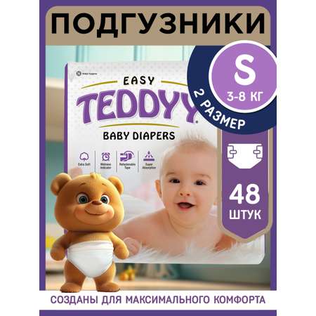 Подгузники Teddy Baby S 48 шт.
