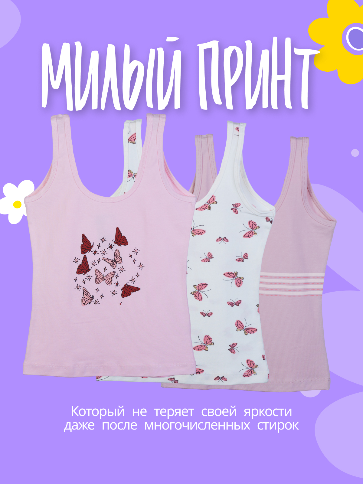 Майка 3 шт Baykar N434239-22 - фото 4