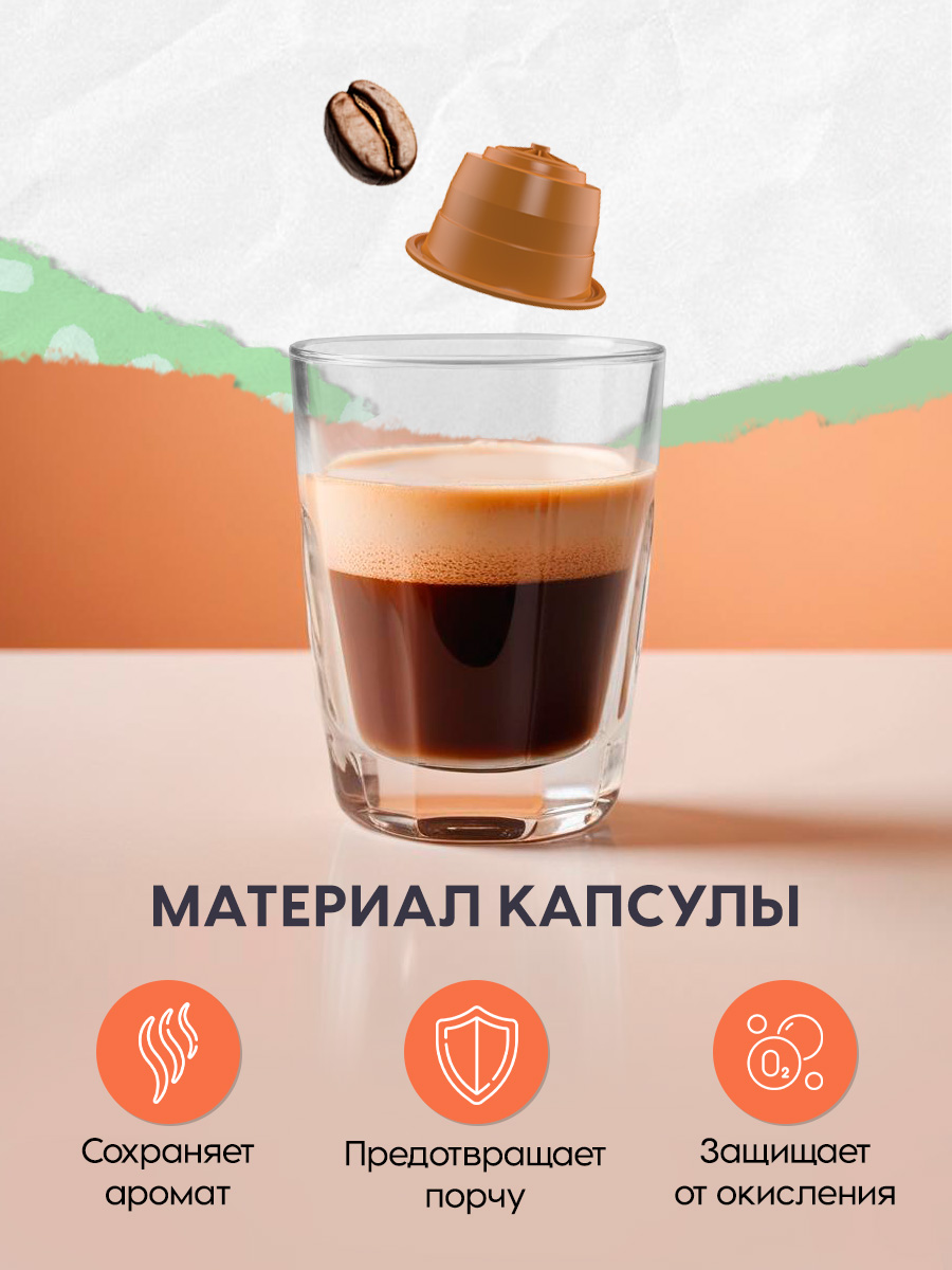 Кофе в капсулах HOME BARISTA Cafe au lait 48 шт. - фото 4