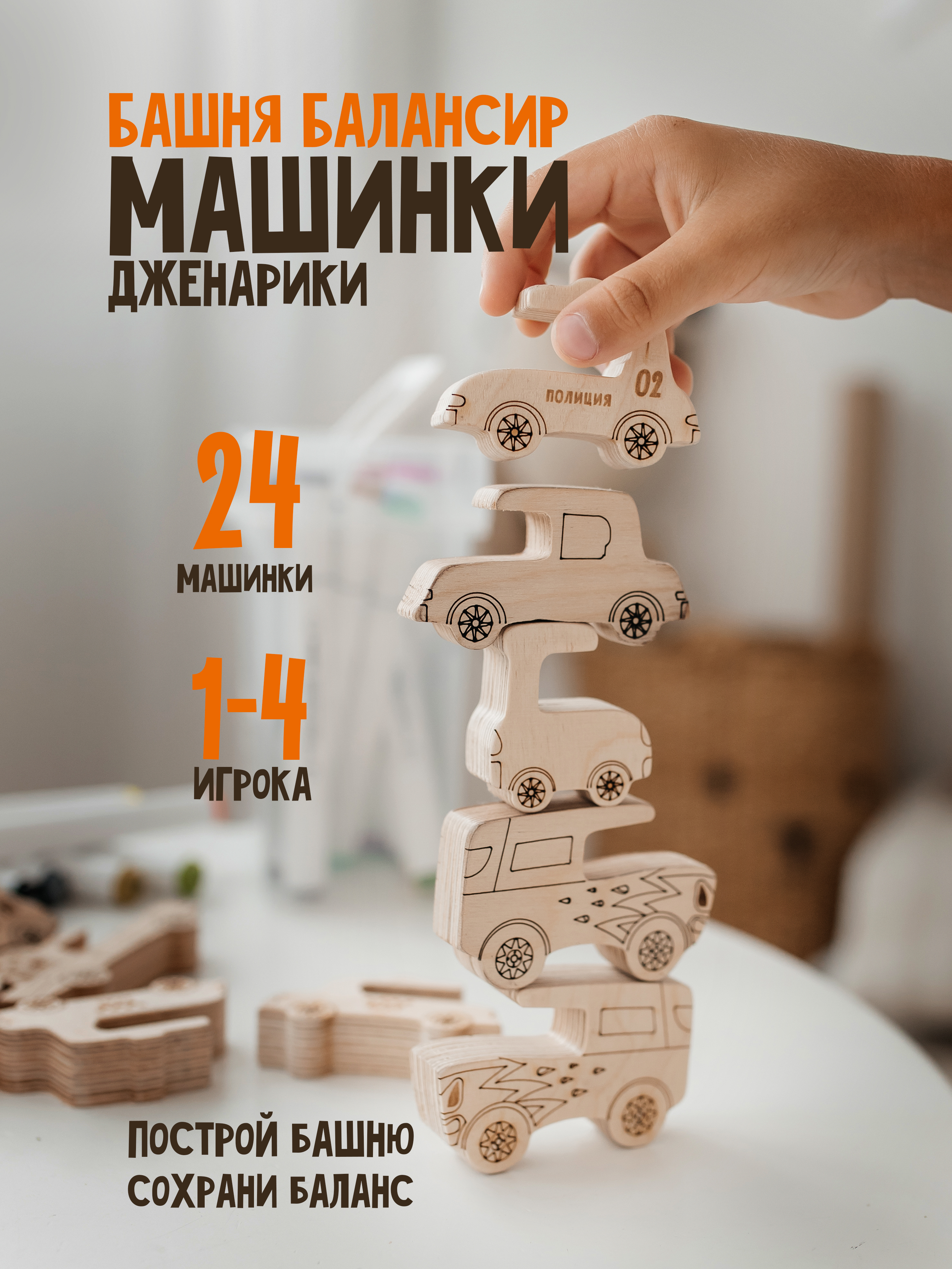 Настольная игра Машинки - фото 1