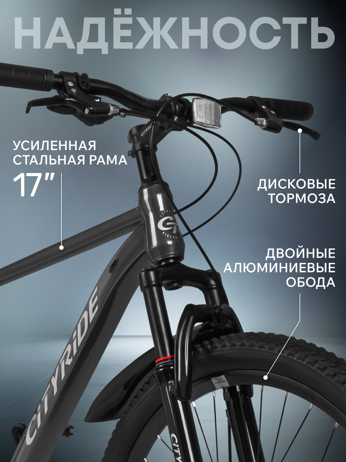 Двухколесный велосипед CITYRIDE 26 дюймов - фото 2