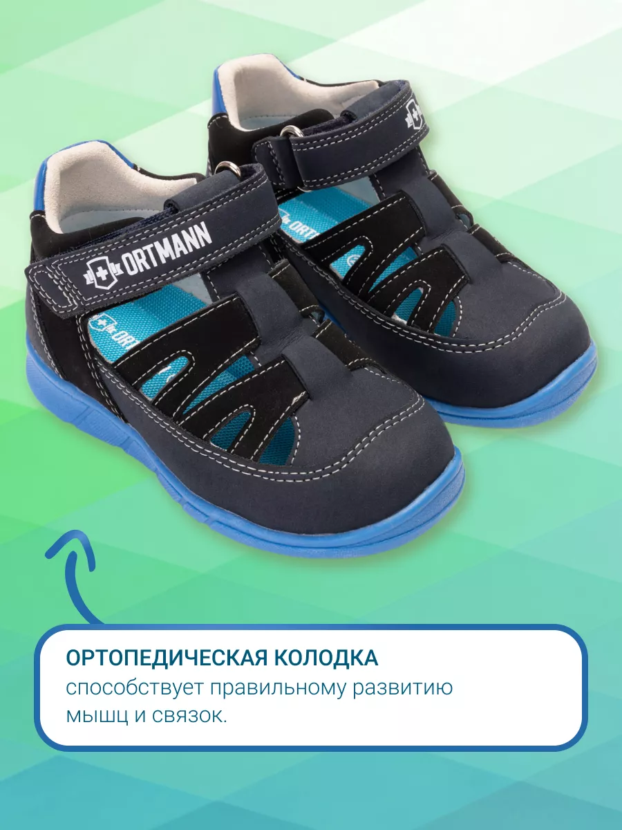 Сандалии ORTMANN kids 7.100.2_Tadeo_темно-синий - фото 5