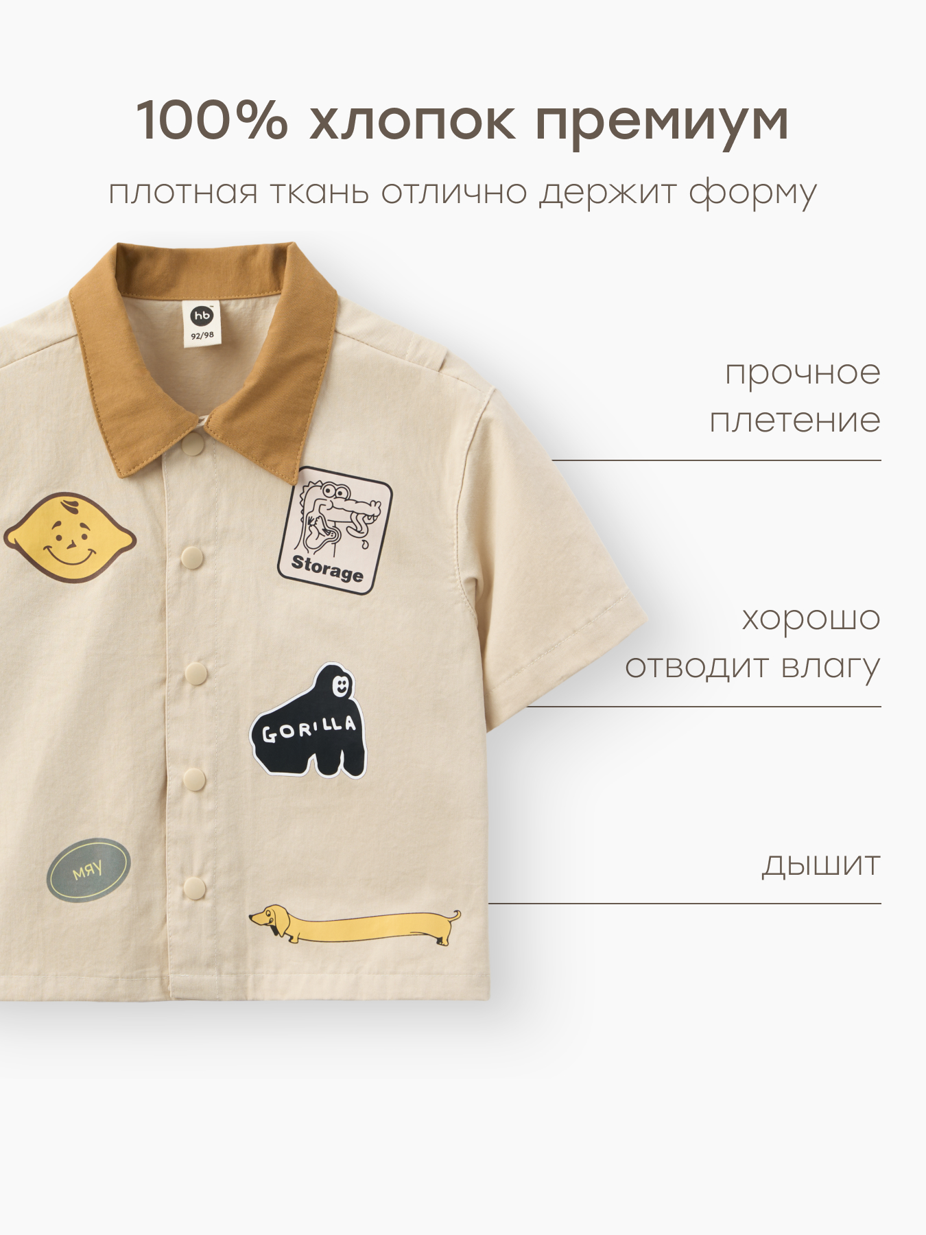 Рубашка Happy Baby 88313-1_milky - фото 4
