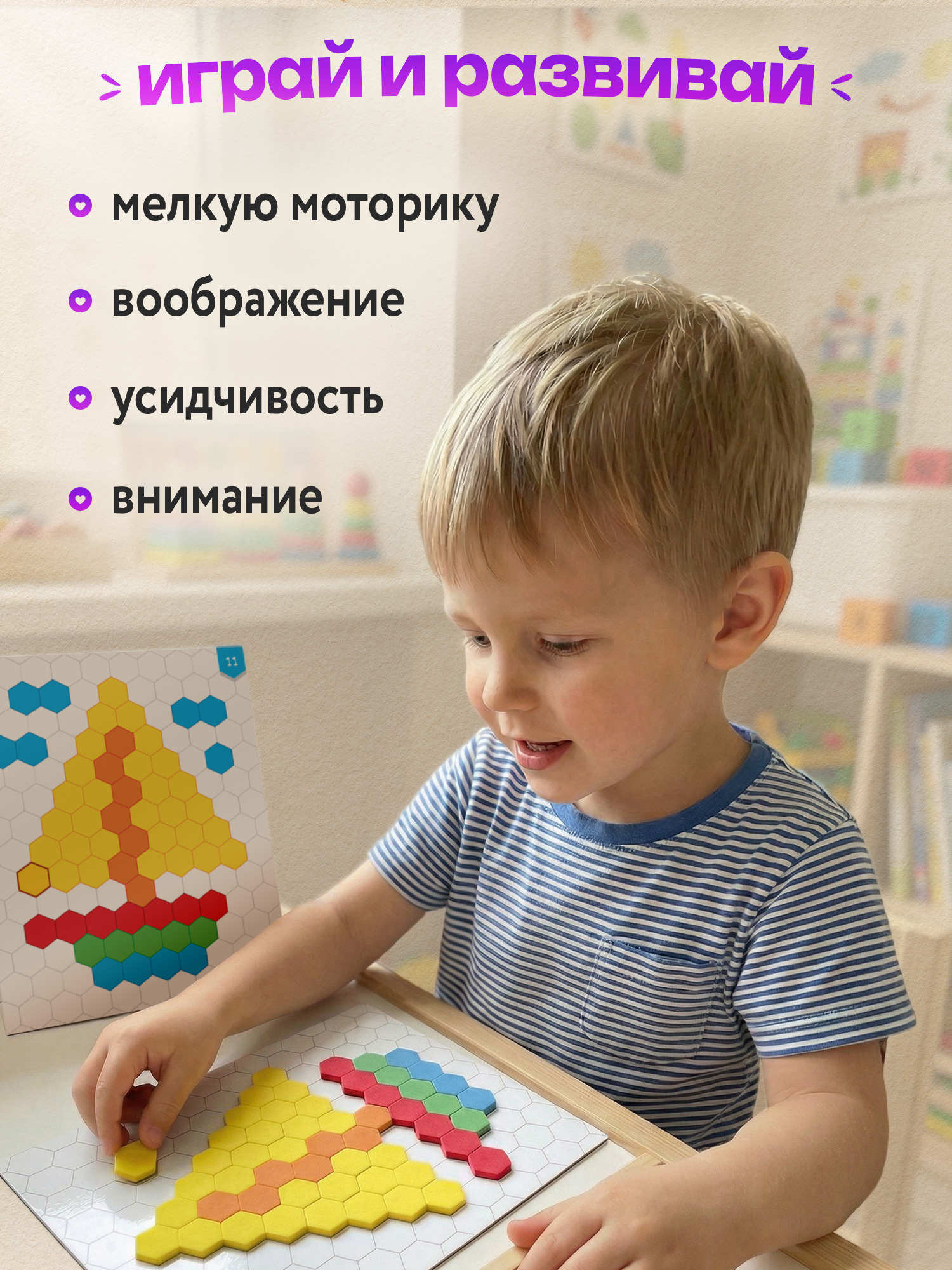 Магнитная мозаика Дрофа-Медиа Вокруг нас - фото 5