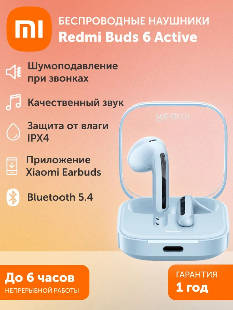 Наушники-вкладыши XIAOMI - фото 1