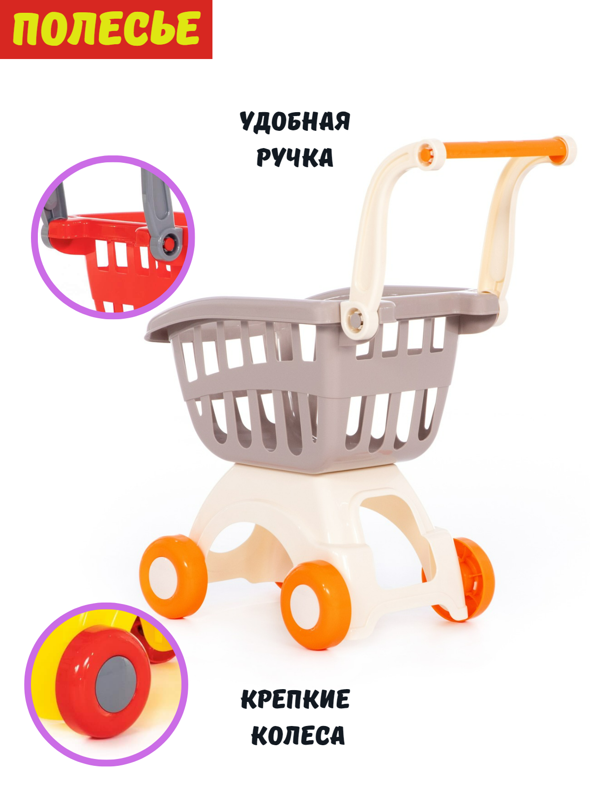 Игровой набор Полесье тележки и корзинки - фото 8