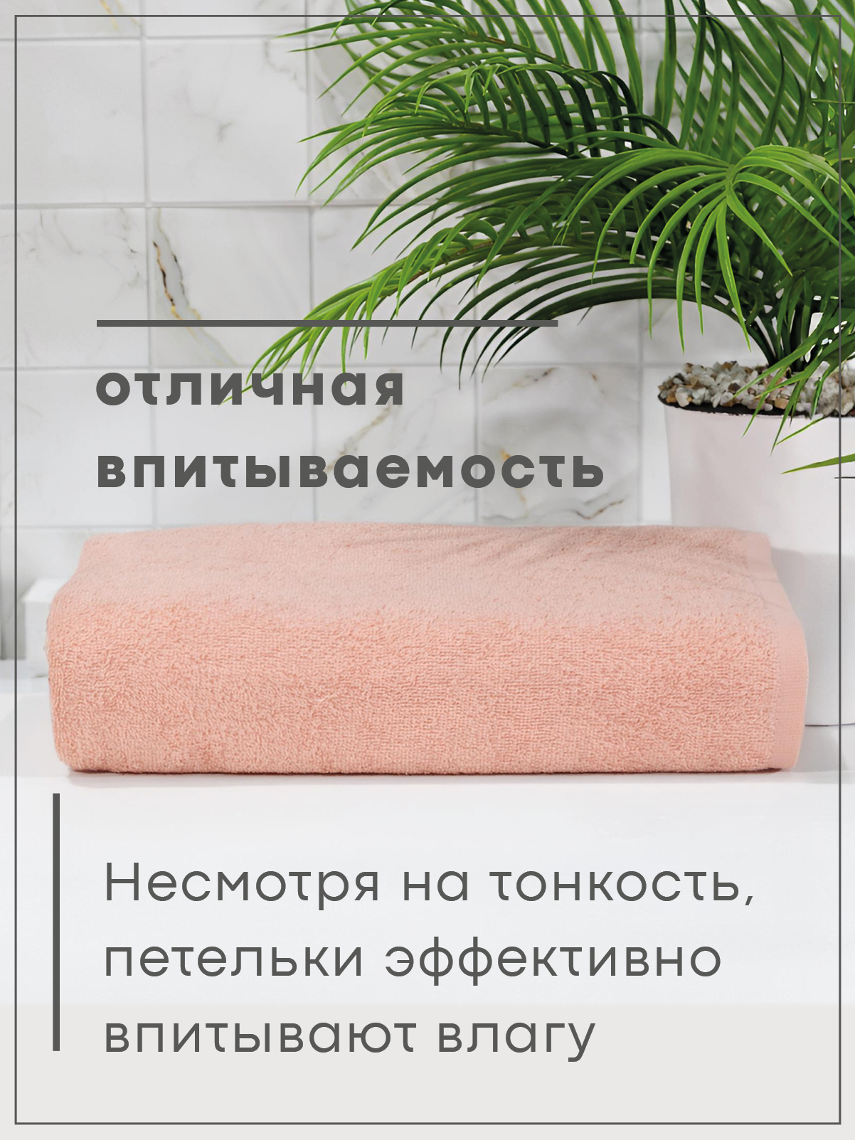 Полотенце Wellness Симпл 70 x 140 см - фото 2