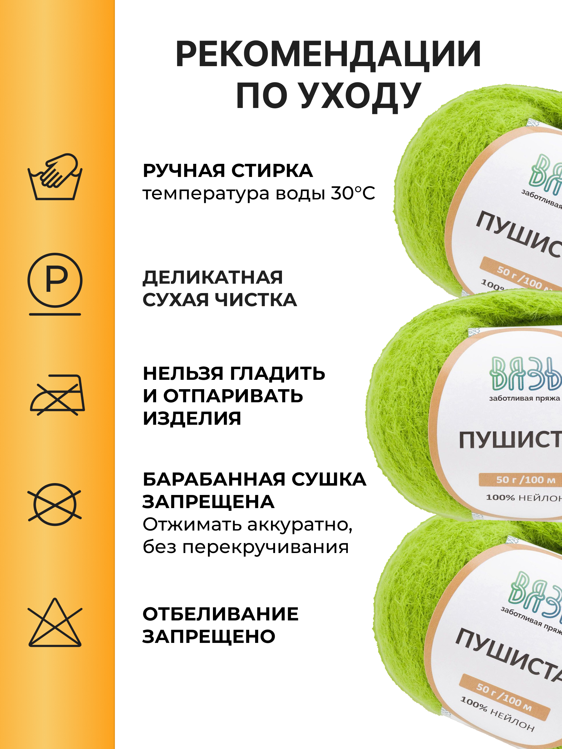 Пряжа для вязания Пушистая ВЯЗЬ 50г 100м 3шт - фото 4