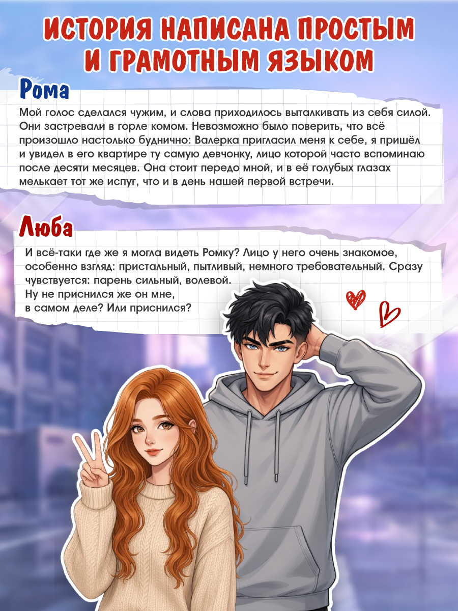Книга Проф-Пресс роман для девочек Мой личный «красный флаг» - фото 2
