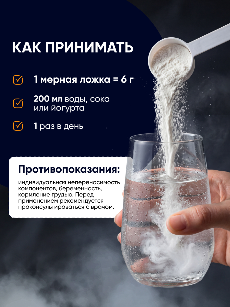 Изотоник qeep Электролитный порошок цитрус 300 мл - фото 7