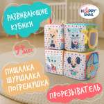 Игрушка Happy Snail кубики