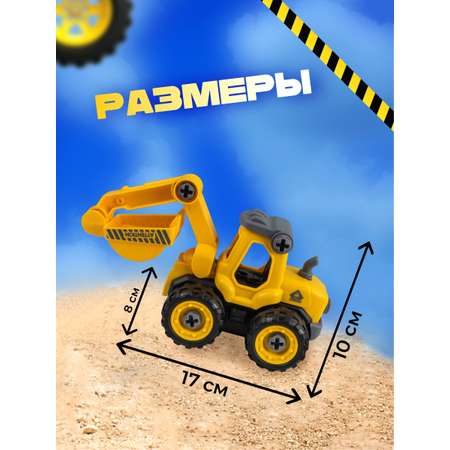 Конструктор ГлавИгрушка Трактор сборная игровая модель