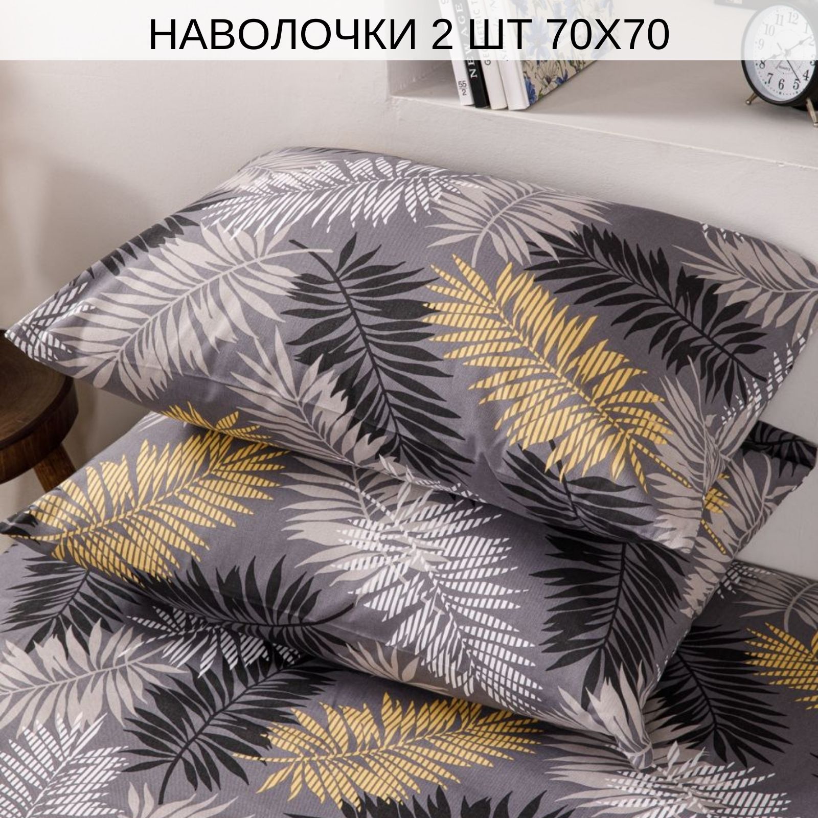 Постельное белье Ночь Нежна Тропики 1.5 спальный наволочки 70х70 см - фото 4