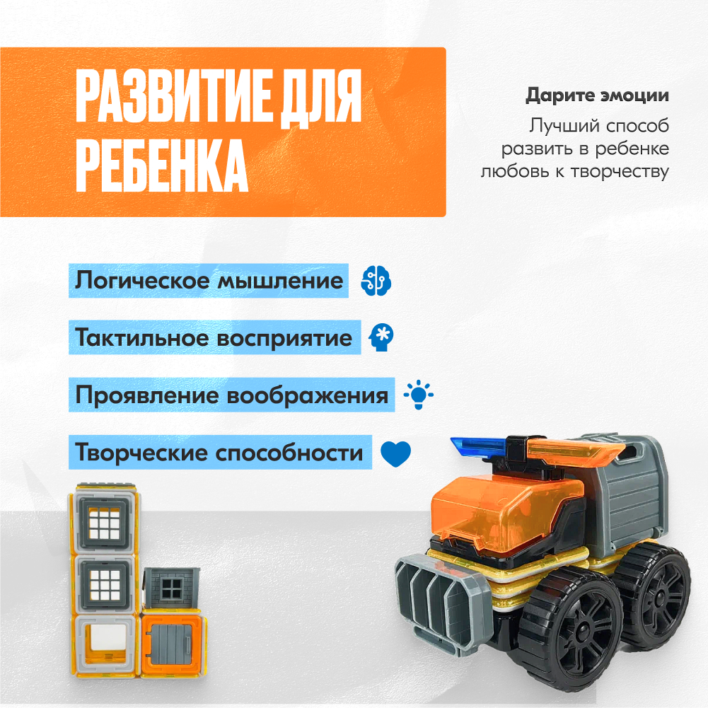 Конструктор LX Магнитный конструктор Стройка магнитный - фото 4