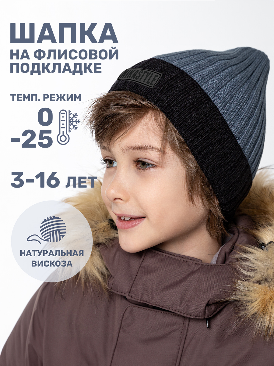 Шапка NIKASTYLE 11з16124 джинс - фото 2
