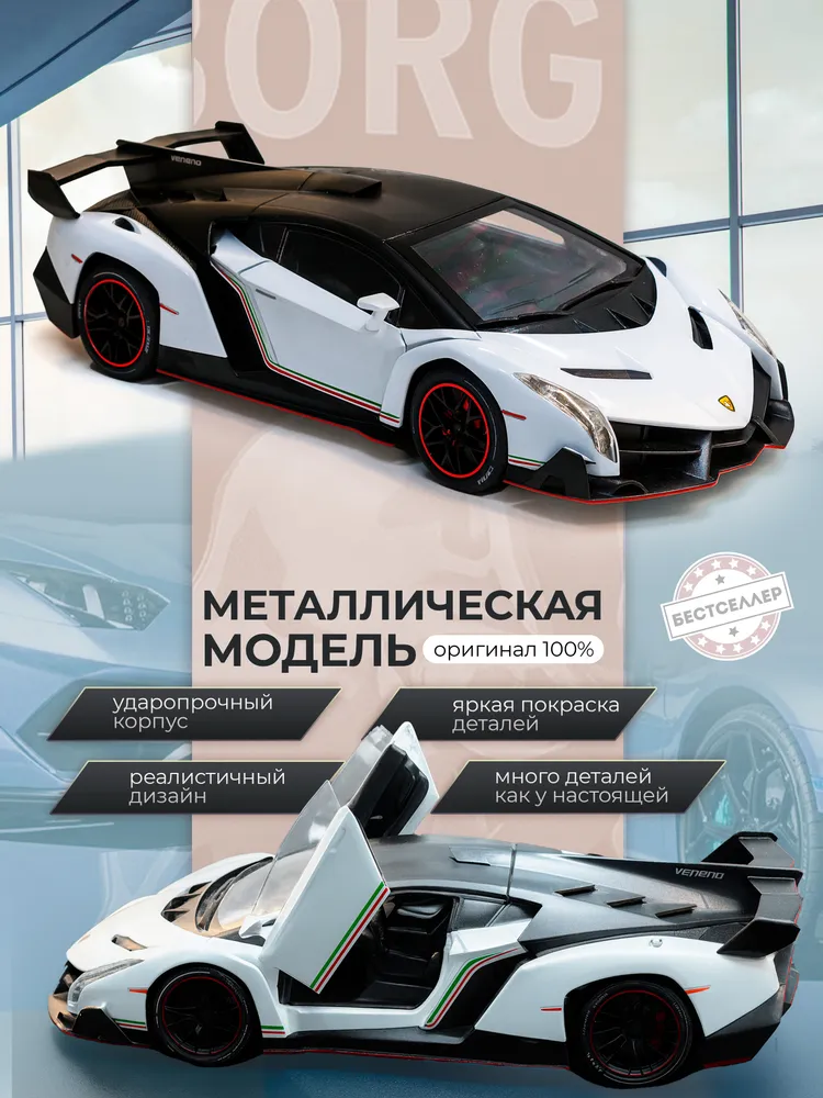 Автомобиль Бестселлер Lamborghini 1:24 02.00.0263.01 - фото 2