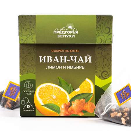 Напиток чайный Предгорья Белухи Иван-чай в пакетиках ферментированный с лимоном и имбирём 45 гр