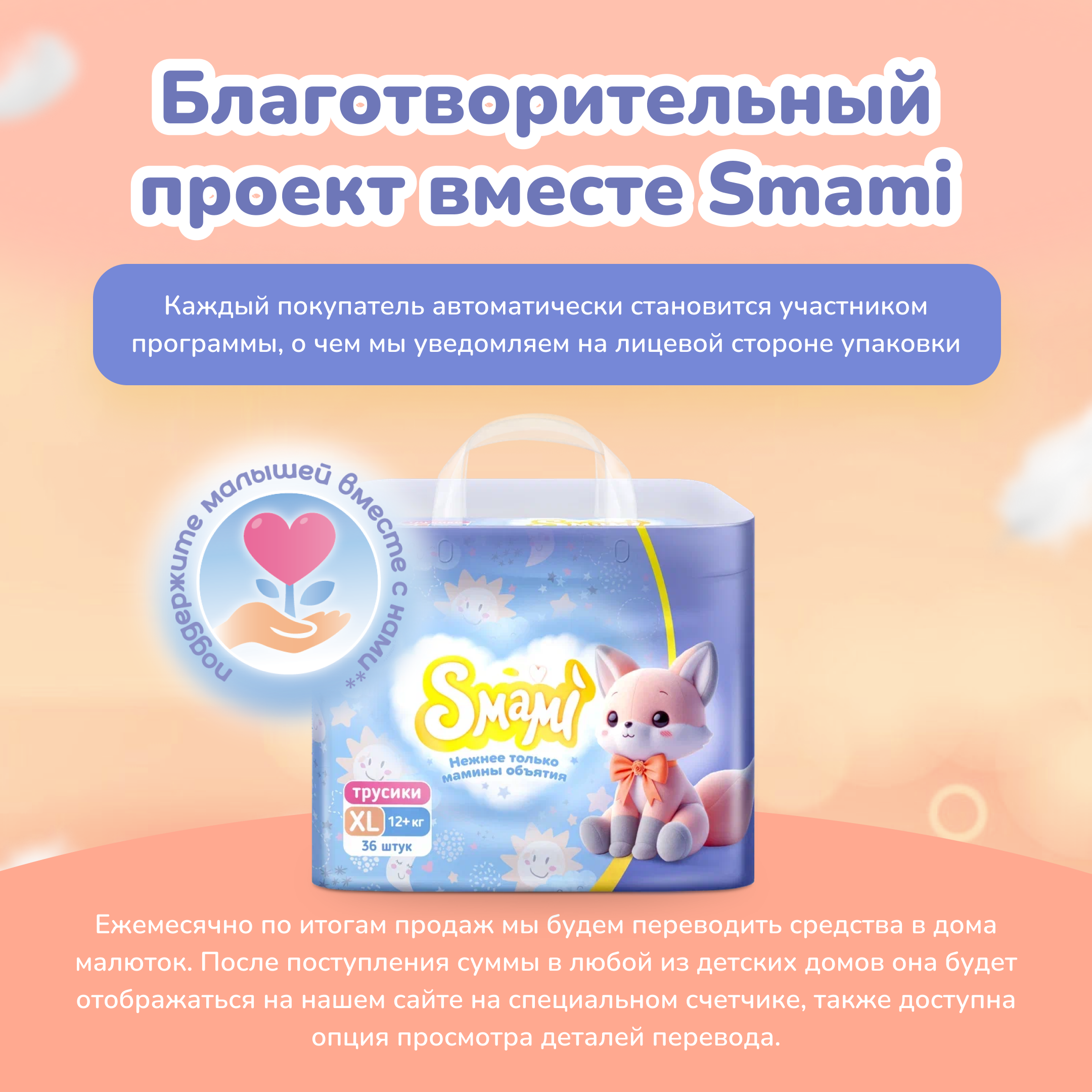 Трусики Smami XL 36 шт. - фото 10