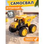 Самосвал Компания Друзей