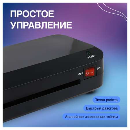 Ламинатор OfficeSpace А4 2 вала скорость 30 см в мин