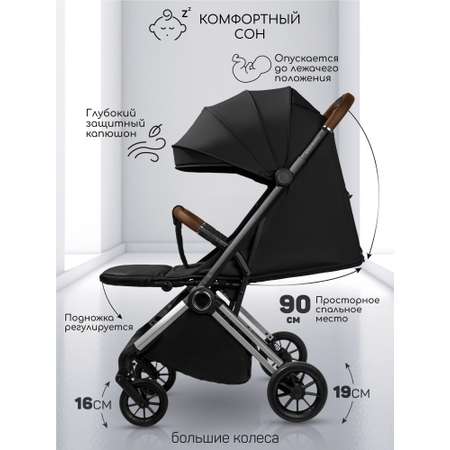 Коляска прогулочная Amarobaby Handy черный