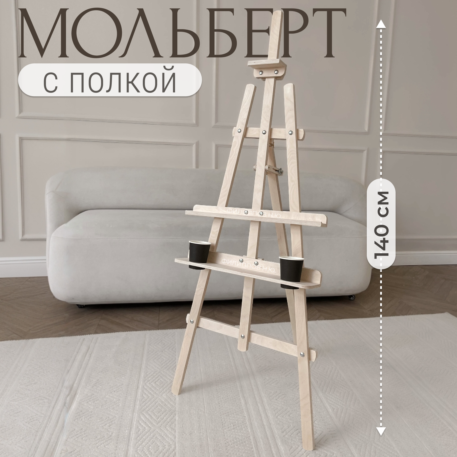 Мольберт художественный Малатук - фото 1