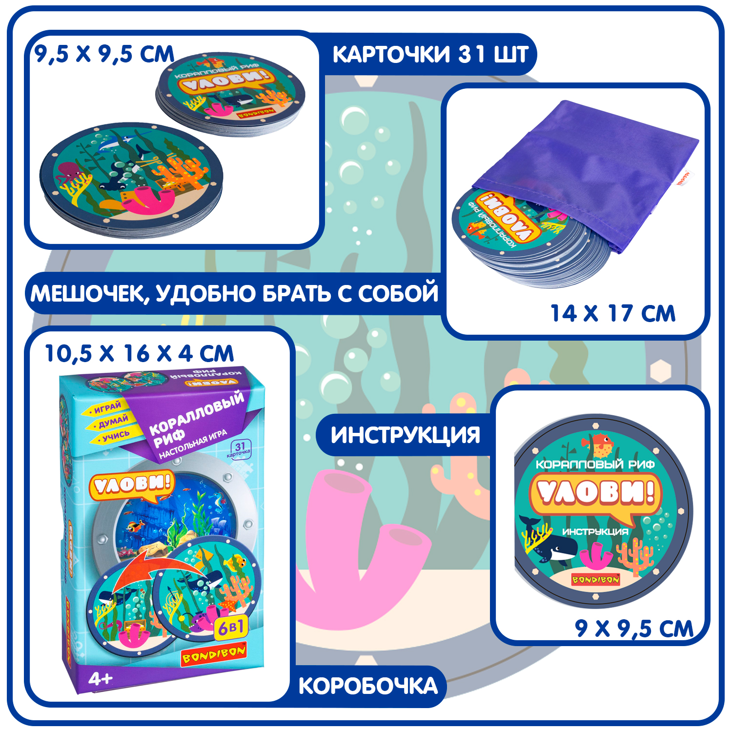 Настольная игра Bondibon карточная Коралловый риф - фото 4