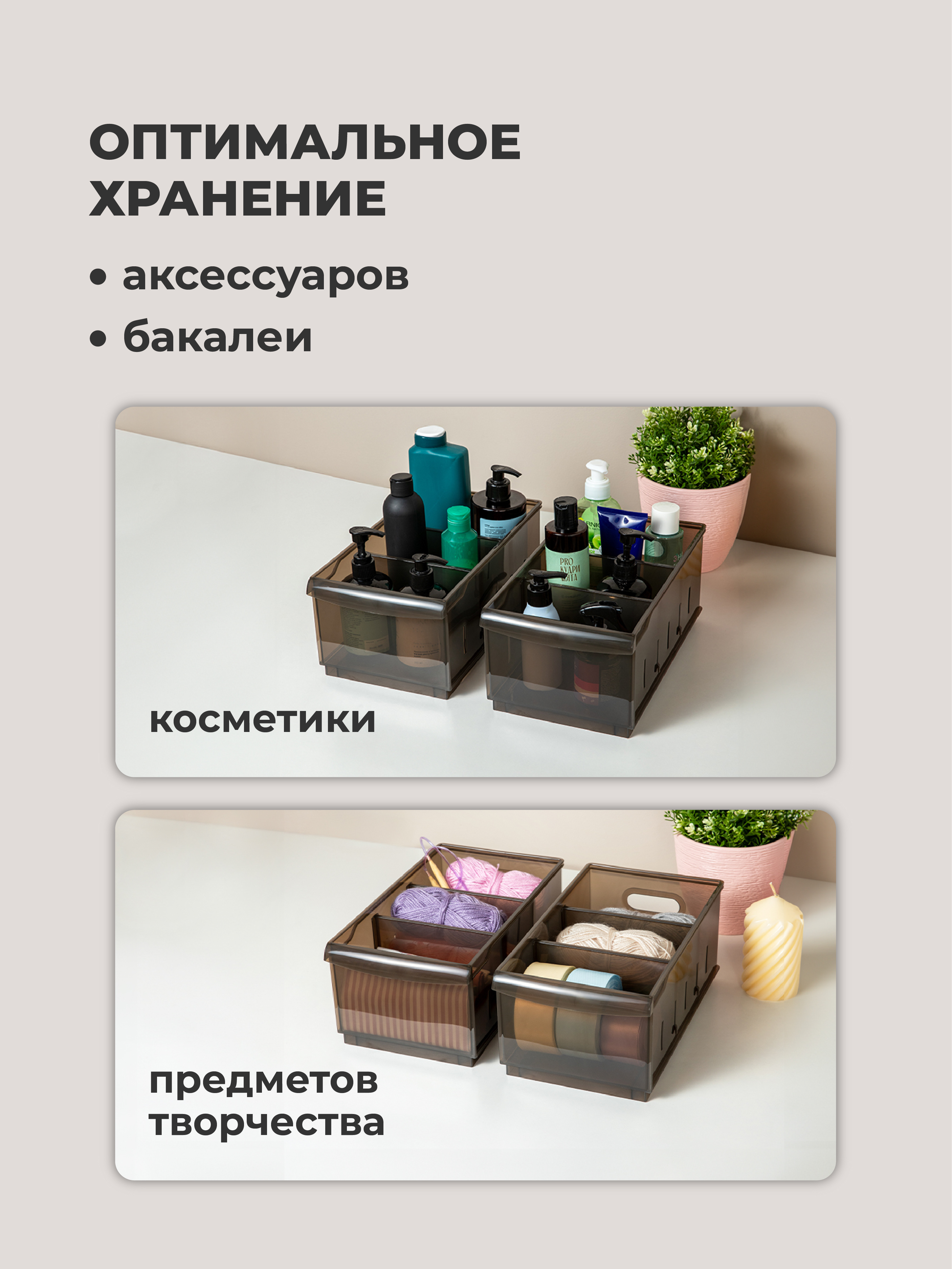 Набор органайзеров OPTIMA Econova 5л, 16,8*30,5*12,9см, 2шт., коричневый - фото 8