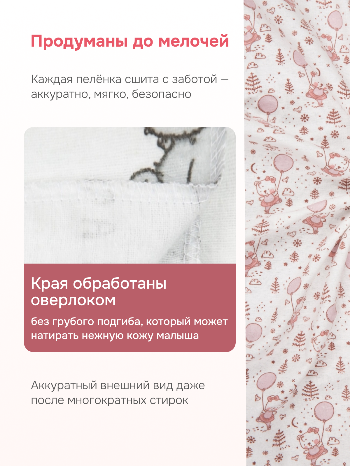 Пелёнка Чудо-Чадо фланель 85х120 см 2 шт. - фото 5