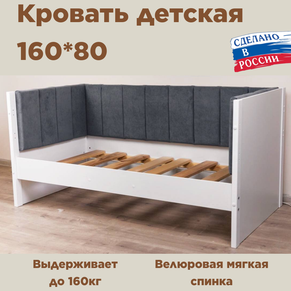 Кровать подростковая Alatoys (белый, серый) - фото 1