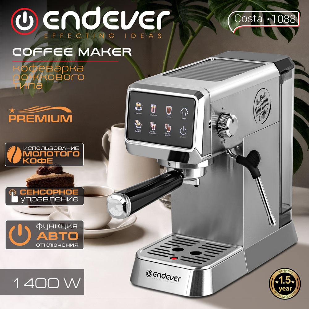 Кофеварка ENDEVER COSTA-1088 - фото 1