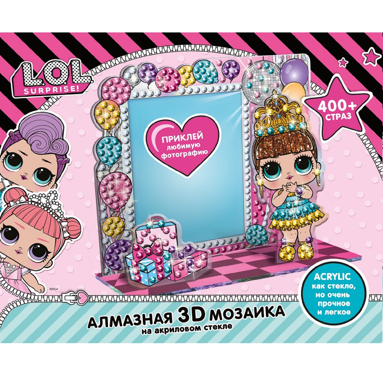 Алмазная мозаика L.O.L. Surprise! Яркие подарки - фото 1
