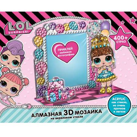 Алмазная мозаика L.O.L. Surprise! Яркие подарки