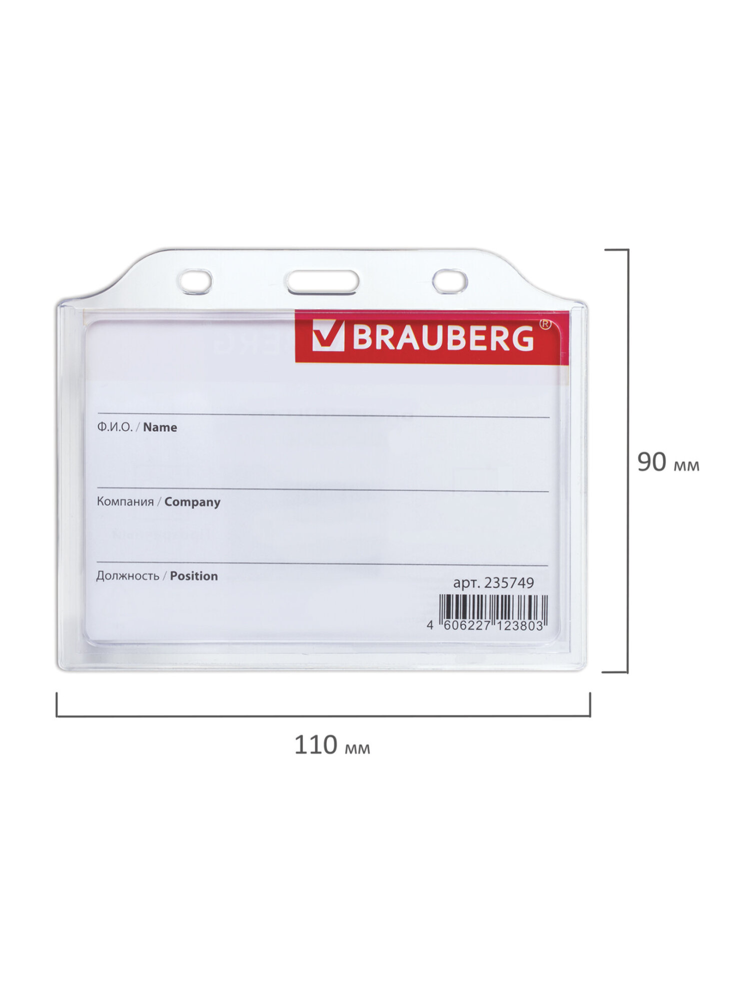 Бейдж Brauberg - фото 7
