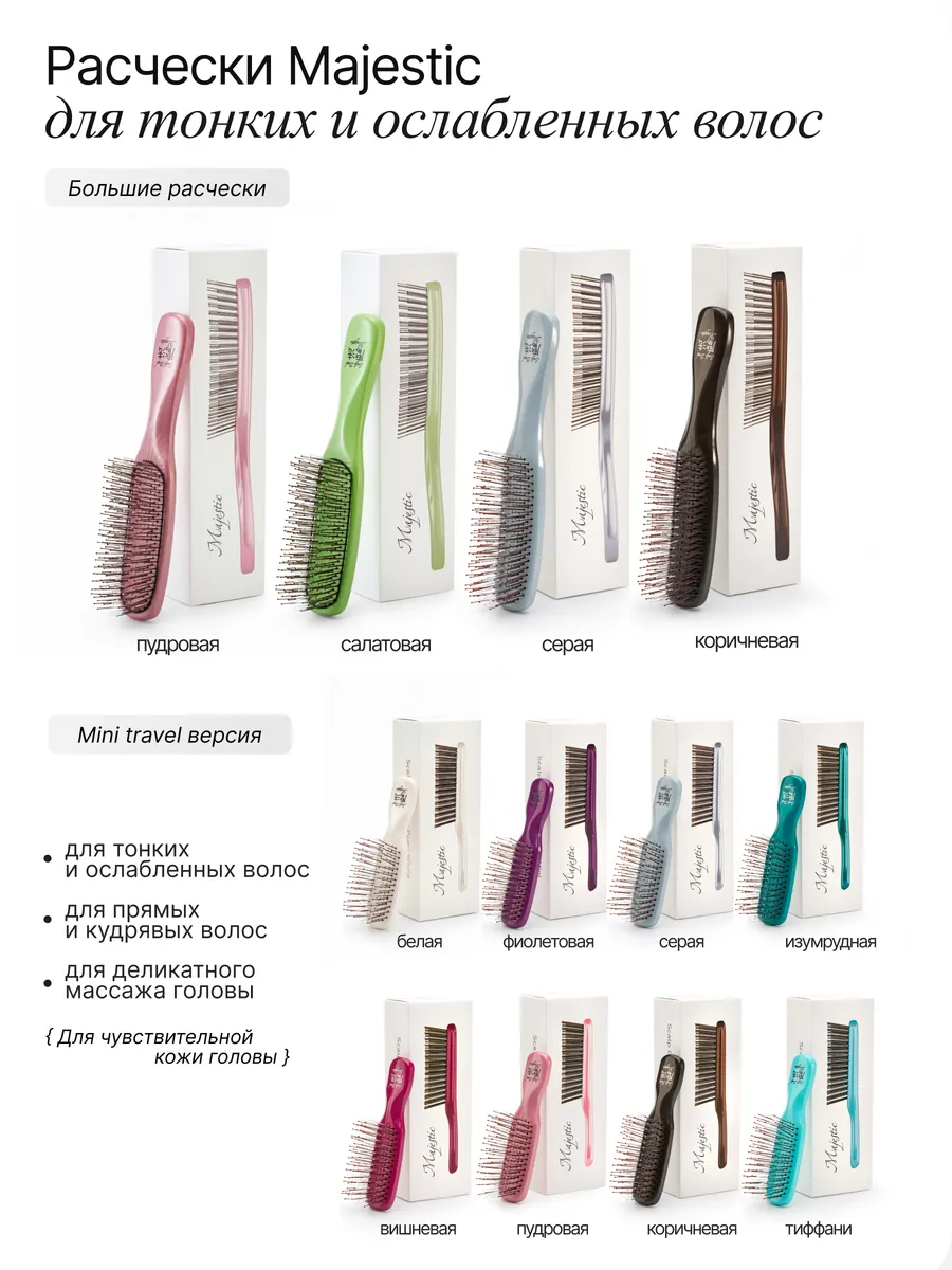 Массажная расческа Majestic - фото 9