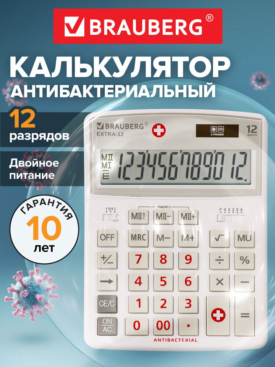 Калькулятор Brauberg - фото 1