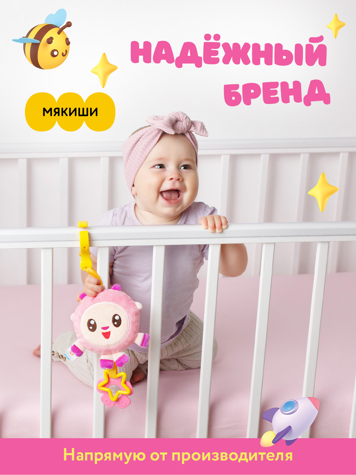 Игрушка Мякиши погремушка Малышарики Барашик - фото 6