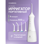 Ирригатор CS MEDICA импульсный 3 реж.