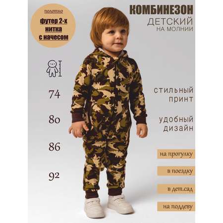 Комбинезон ЯРКО