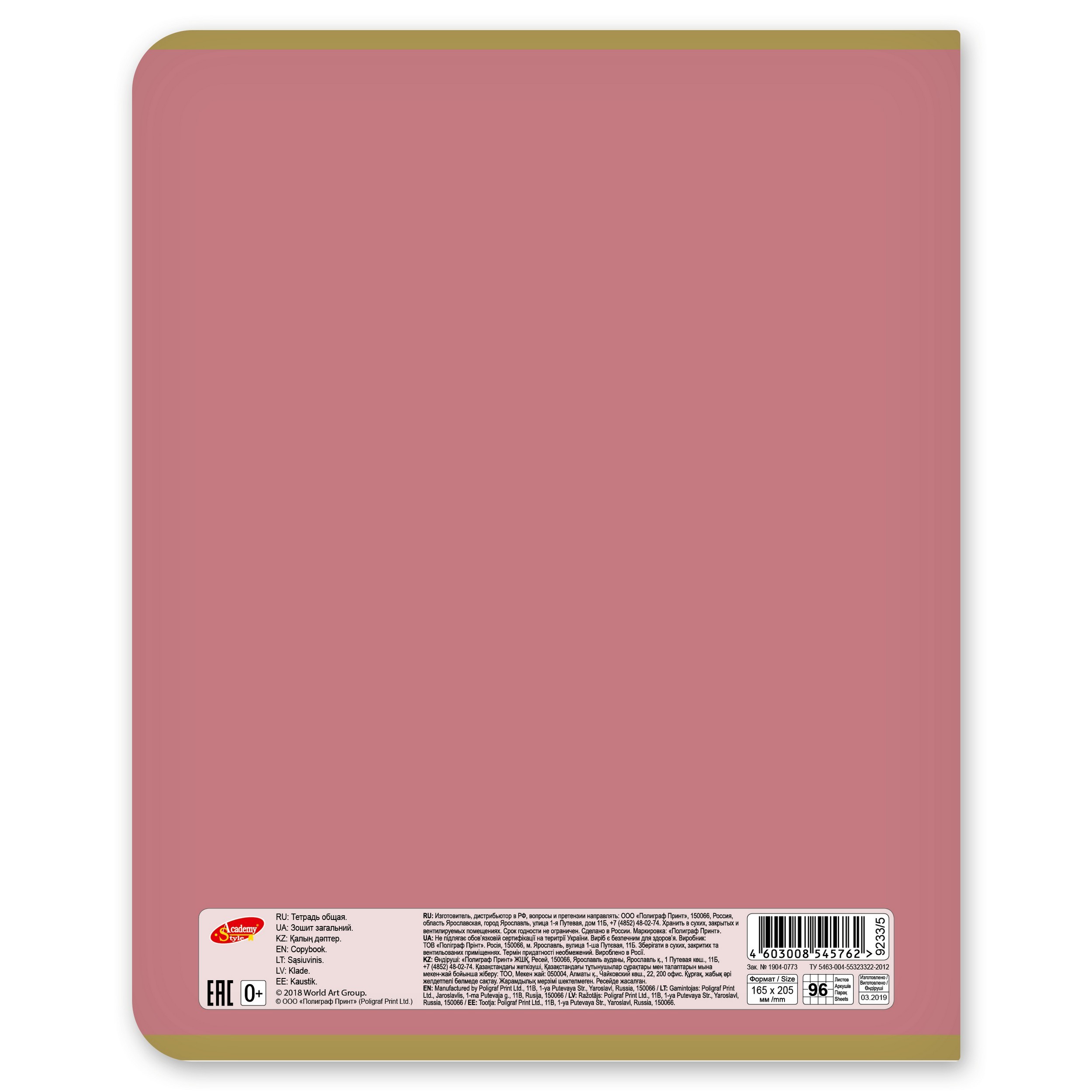 Общая тетрадь Полиграф Принт клетка 96 лист. в ассортименте - фото 3