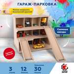 Гараж Пламенный мотор многоуровневый